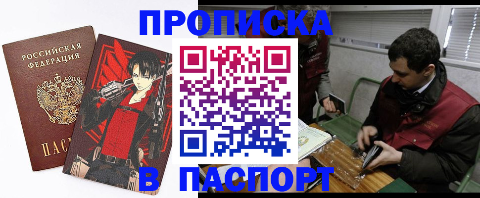 временная регистрация в квартире в Семёнове