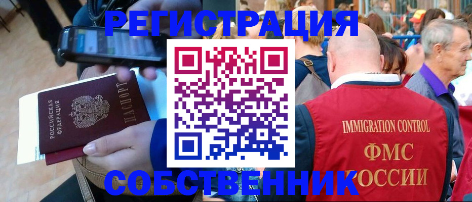 прописка штамп в Семёнове