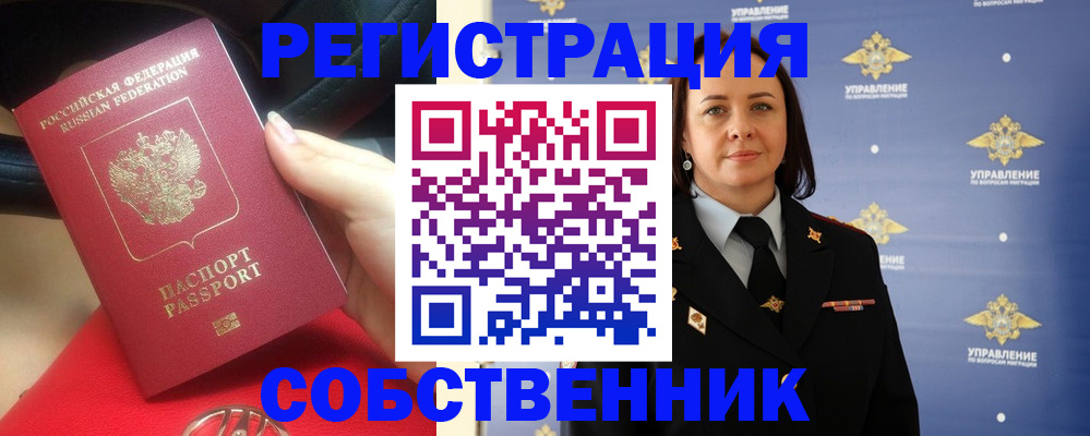 временная регистрация госуслуги в Семёнове