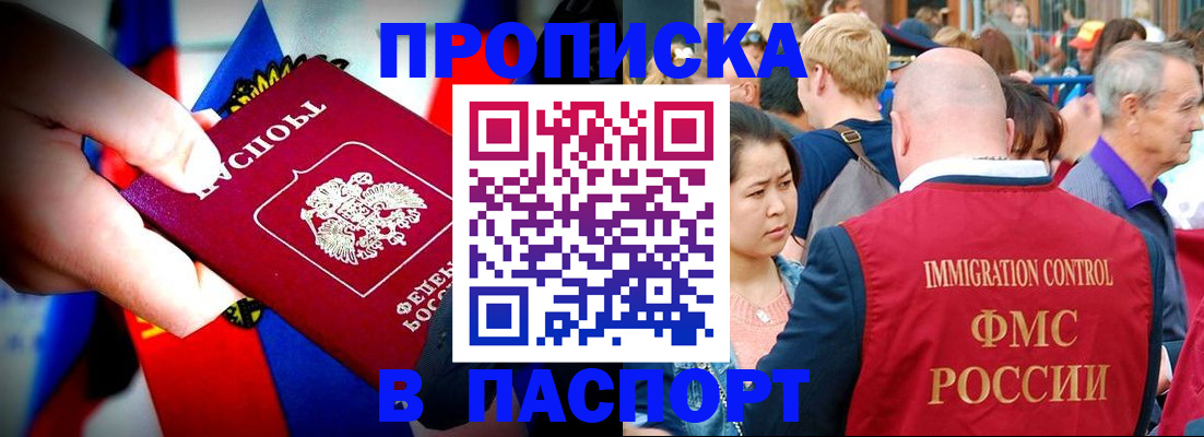 временная регистрация в Семёнове