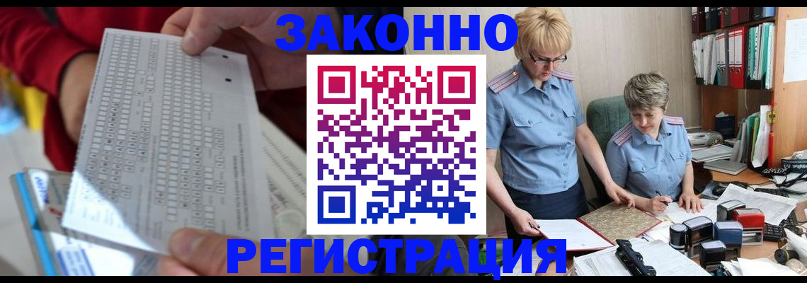 прописка ребенка в Семёнове